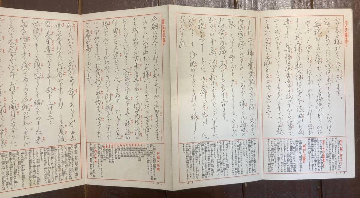 古書　ペン字　毛筆　贈答用語集　文例 Amazon.co.jp: ペン字と毛筆の習字兼用 手紙の書き方/井上千圃/主婦之